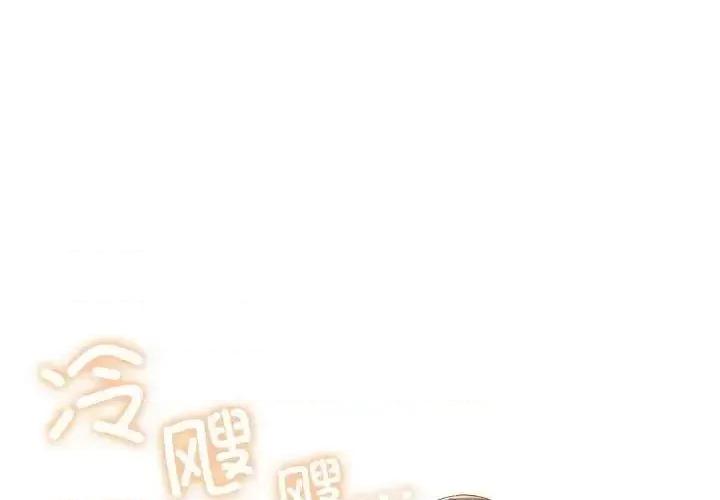 请把女儿交给我! 老大! 请把女儿交给我!-16 老大! 请把女儿交给我! 第1页