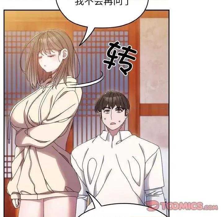 请把女儿交给我! 老大! 请把女儿交给我!-16 老大! 请把女儿交给我! 第21页