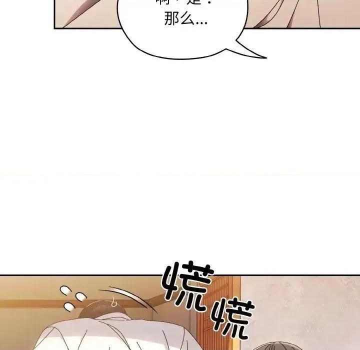 请把女儿交给我! 老大! 请把女儿交给我!-16 老大! 请把女儿交给我! 第24页