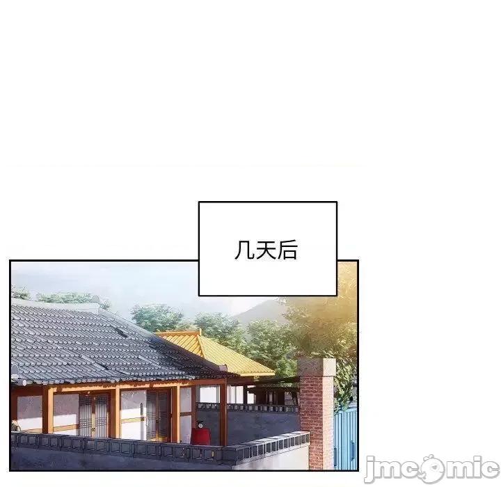 请把女儿交给我! 老大! 请把女儿交给我!-16 老大! 请把女儿交给我! 第30页