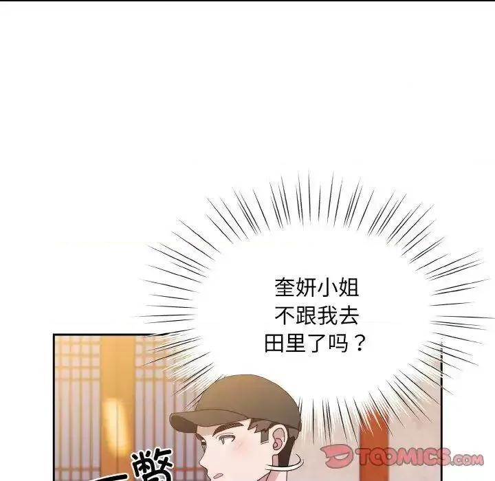 请把女儿交给我! 老大! 请把女儿交给我!-16 老大! 请把女儿交给我! 第33页