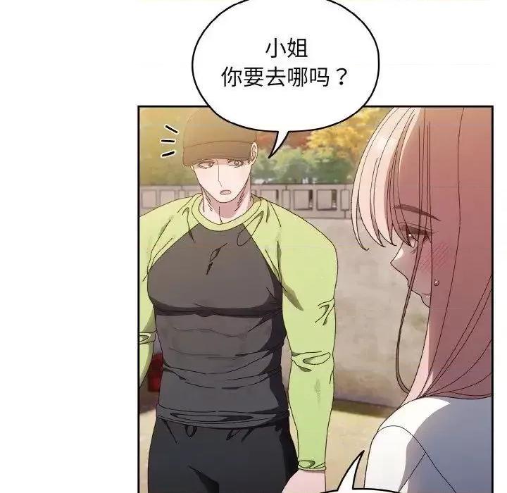 请把女儿交给我! 老大! 请把女儿交给我!-16 老大! 请把女儿交给我! 第41页