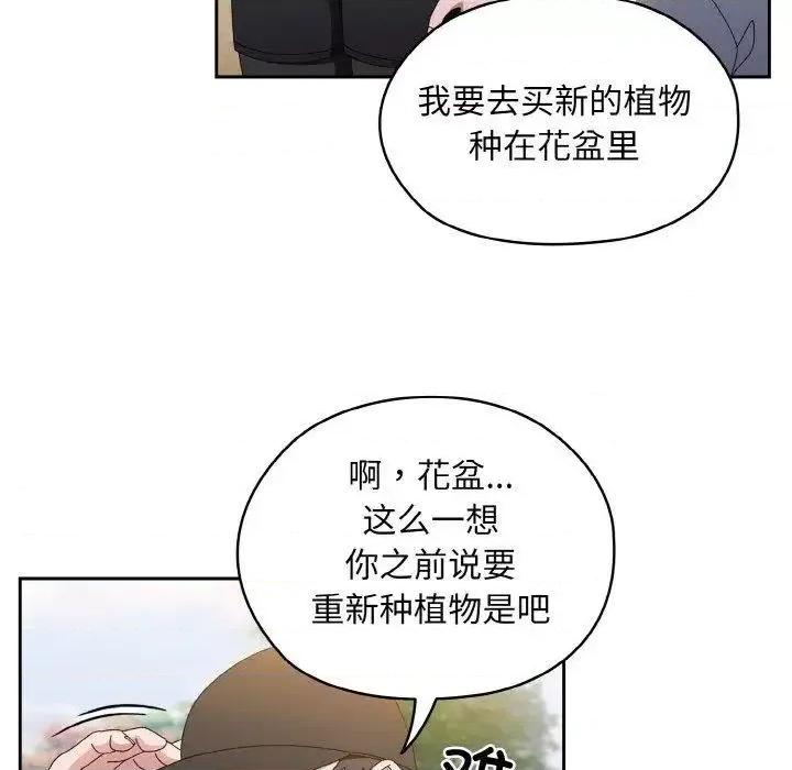 请把女儿交给我! 老大! 请把女儿交给我!-16 老大! 请把女儿交给我! 第42页