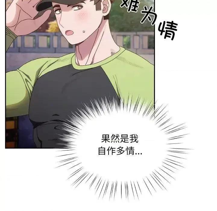 请把女儿交给我! 老大! 请把女儿交给我!-16 老大! 请把女儿交给我! 第43页