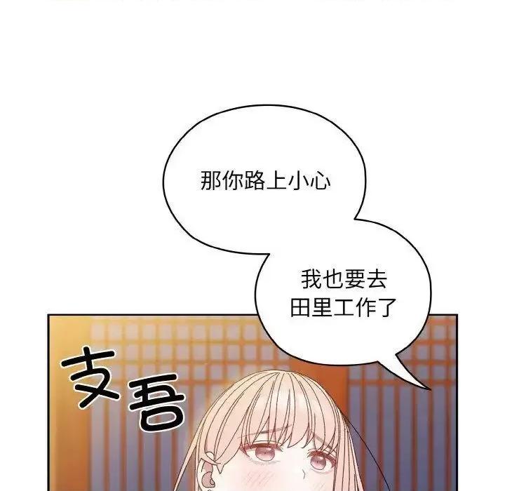 请把女儿交给我! 老大! 请把女儿交给我!-16 老大! 请把女儿交给我! 第44页