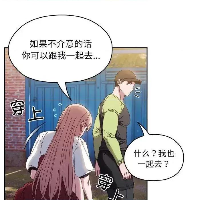 请把女儿交给我! 老大! 请把女儿交给我!-16 老大! 请把女儿交给我! 第46页