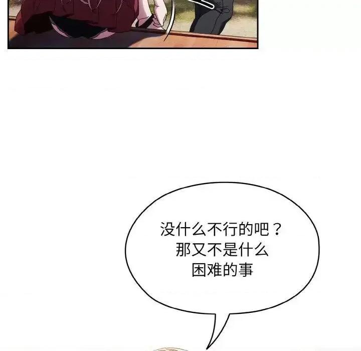 请把女儿交给我! 老大! 请把女儿交给我!-16 老大! 请把女儿交给我! 第47页