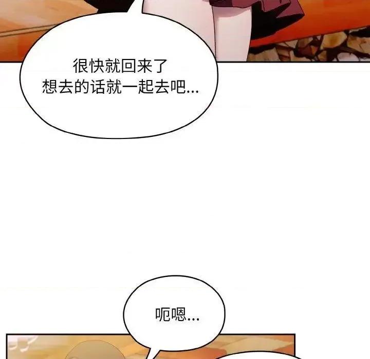 请把女儿交给我! 老大! 请把女儿交给我!-16 老大! 请把女儿交给我! 第49页
