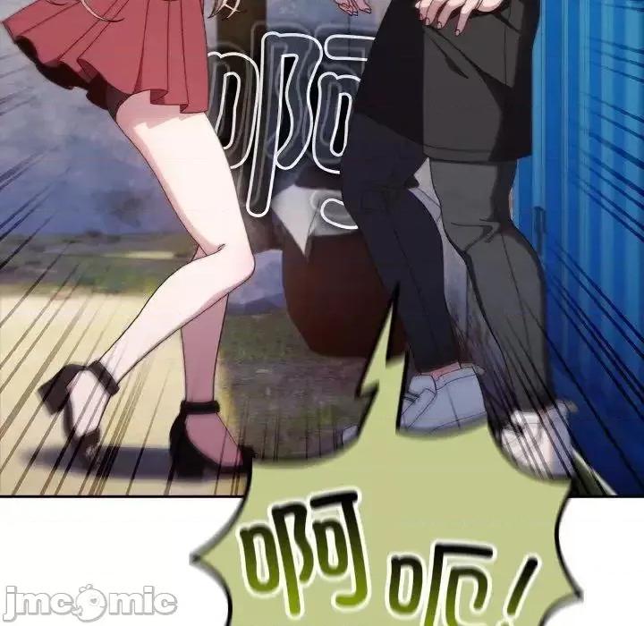 请把女儿交给我! 老大! 请把女儿交给我!-16 老大! 请把女儿交给我! 第55页