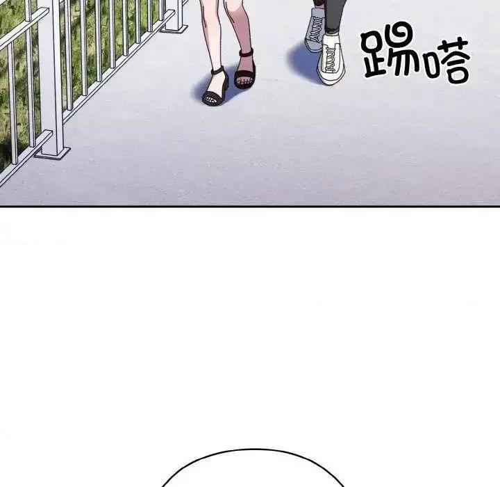 请把女儿交给我! 老大! 请把女儿交给我!-16 老大! 请把女儿交给我! 第64页