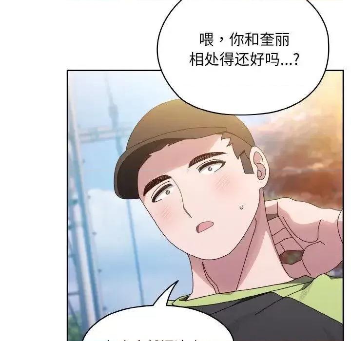 请把女儿交给我! 老大! 请把女儿交给我!-16 老大! 请把女儿交给我! 第68页
