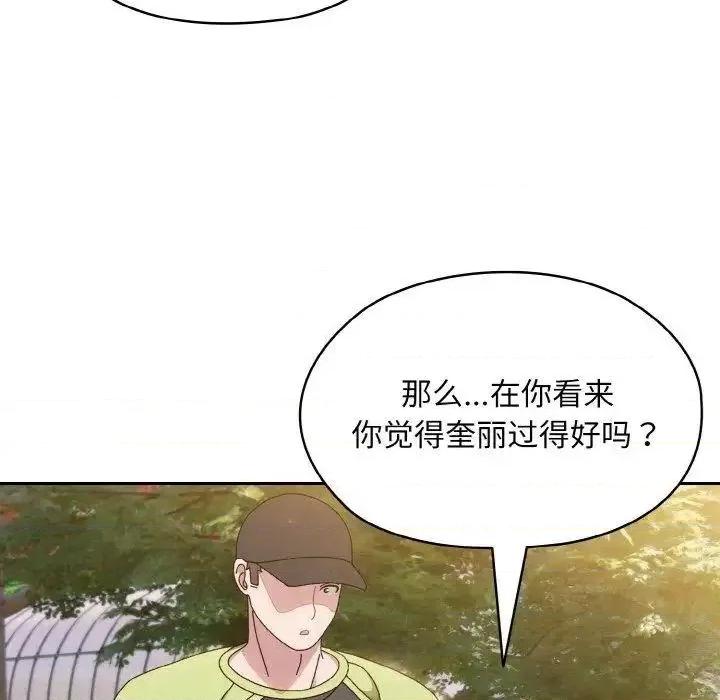 请把女儿交给我! 老大! 请把女儿交给我!-16 老大! 请把女儿交给我! 第71页