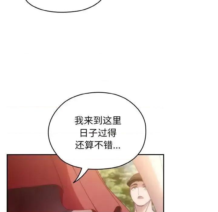 请把女儿交给我! 老大! 请把女儿交给我!-16 老大! 请把女儿交给我! 第73页