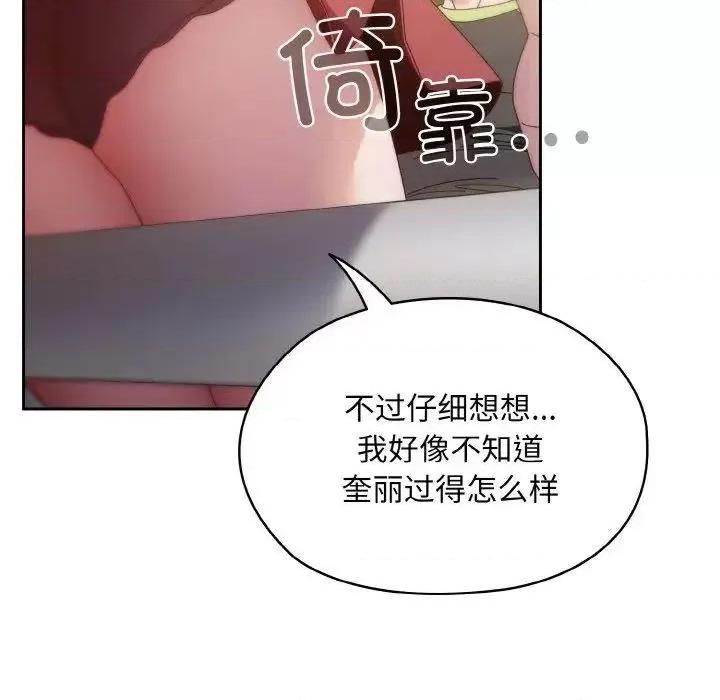 请把女儿交给我! 老大! 请把女儿交给我!-16 老大! 请把女儿交给我! 第74页