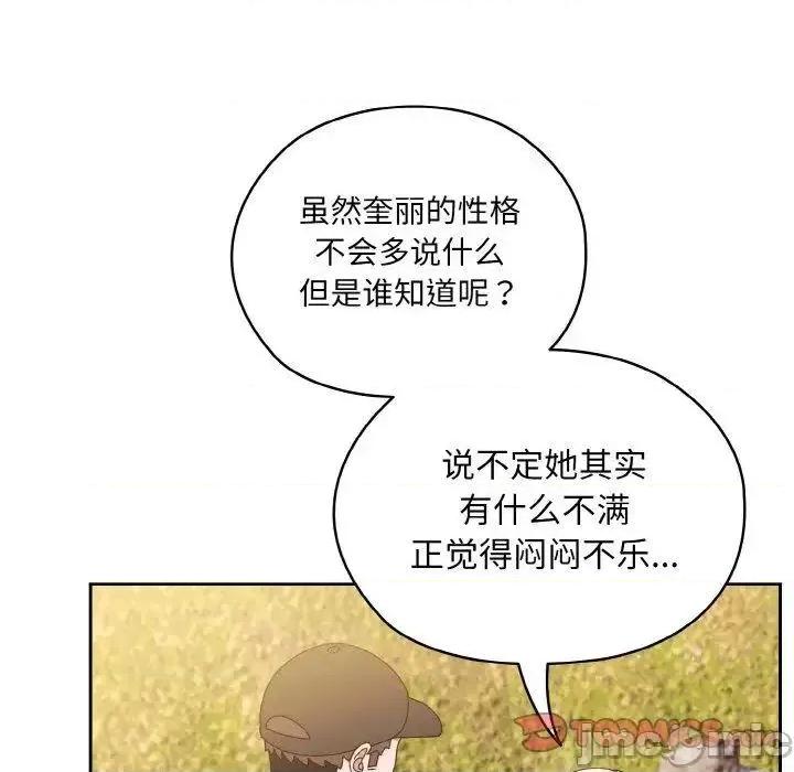 请把女儿交给我! 老大! 请把女儿交给我!-16 老大! 请把女儿交给我! 第75页
