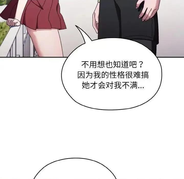 请把女儿交给我! 老大! 请把女儿交给我!-16 老大! 请把女儿交给我! 第83页