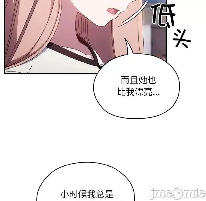 请把女儿交给我! 老大! 请把女儿交给我!-16 老大! 请把女儿交给我! 第85页