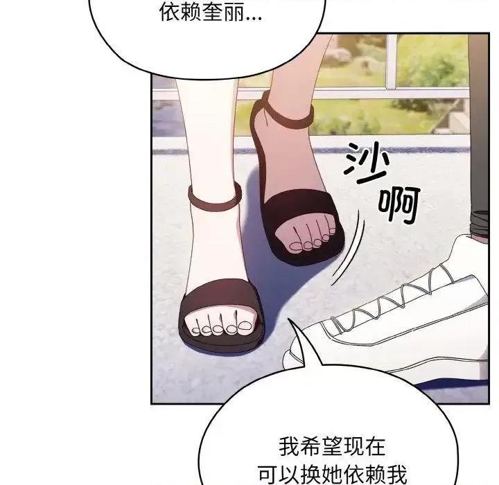 请把女儿交给我! 老大! 请把女儿交给我!-16 老大! 请把女儿交给我! 第86页
