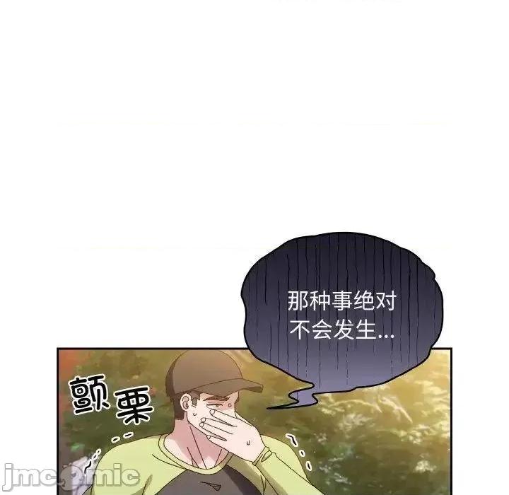 请把女儿交给我! 老大! 请把女儿交给我!-16 老大! 请把女儿交给我! 第100页