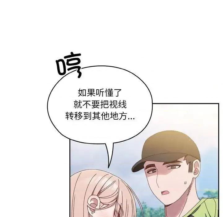 请把女儿交给我! 老大! 请把女儿交给我!-16 老大! 请把女儿交给我! 第102页