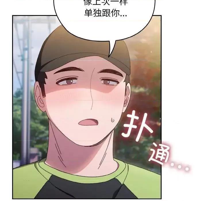 请把女儿交给我! 老大! 请把女儿交给我!-16 老大! 请把女儿交给我! 第104页
