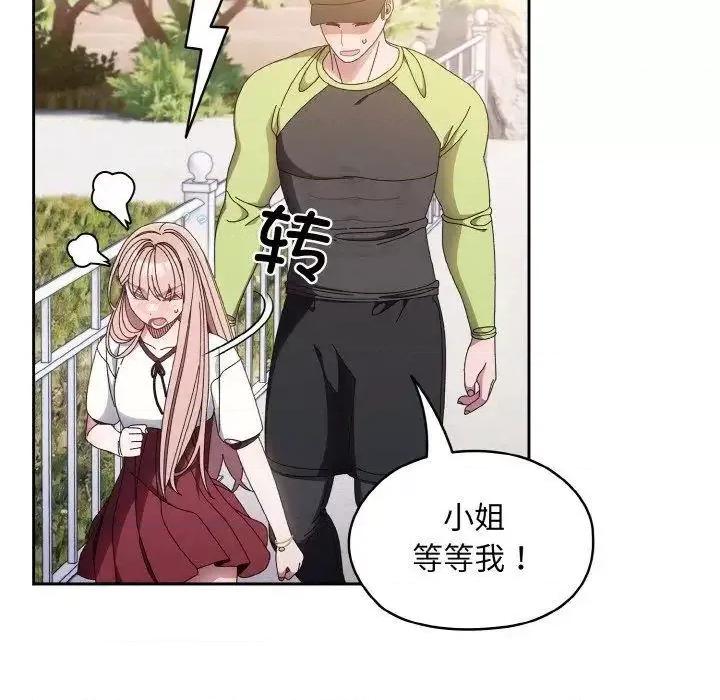 请把女儿交给我! 老大! 请把女儿交给我!-16 老大! 请把女儿交给我! 第109页