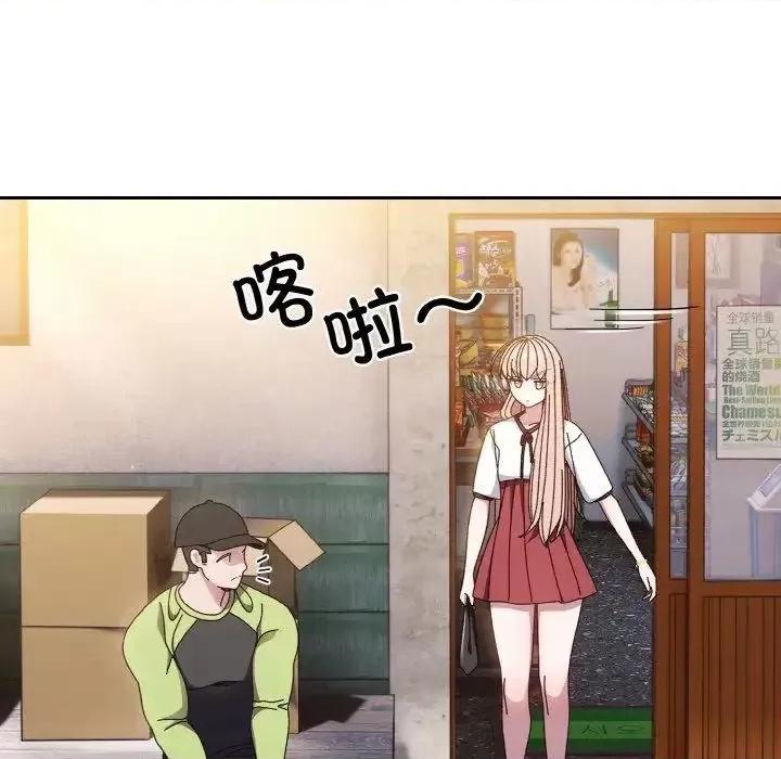 请把女儿交给我! 老大! 请把女儿交给我!-16 老大! 请把女儿交给我! 第113页