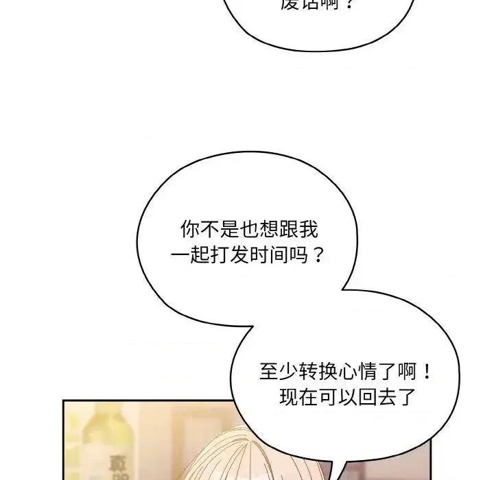 请把女儿交给我! 老大! 请把女儿交给我!-16 老大! 请把女儿交给我! 第116页