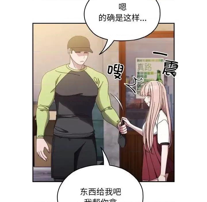 请把女儿交给我! 老大! 请把女儿交给我!-16 老大! 请把女儿交给我! 第118页