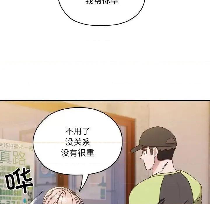 请把女儿交给我! 老大! 请把女儿交给我!-16 老大! 请把女儿交给我! 第119页