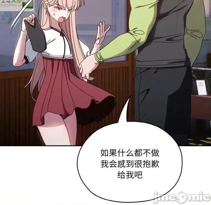 请把女儿交给我! 老大! 请把女儿交给我!-16 老大! 请把女儿交给我! 第120页