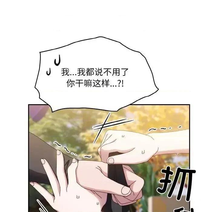 请把女儿交给我! 老大! 请把女儿交给我!-16 老大! 请把女儿交给我! 第121页