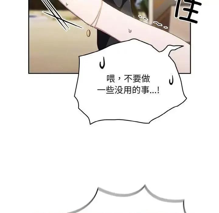 请把女儿交给我! 老大! 请把女儿交给我!-16 老大! 请把女儿交给我! 第122页