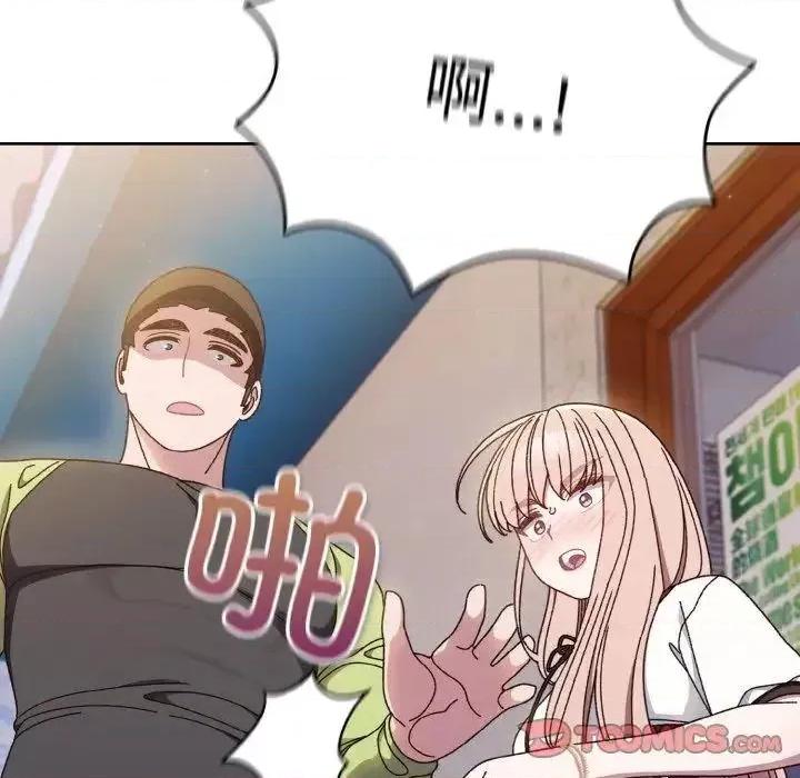 请把女儿交给我! 老大! 请把女儿交给我!-16 老大! 请把女儿交给我! 第123页