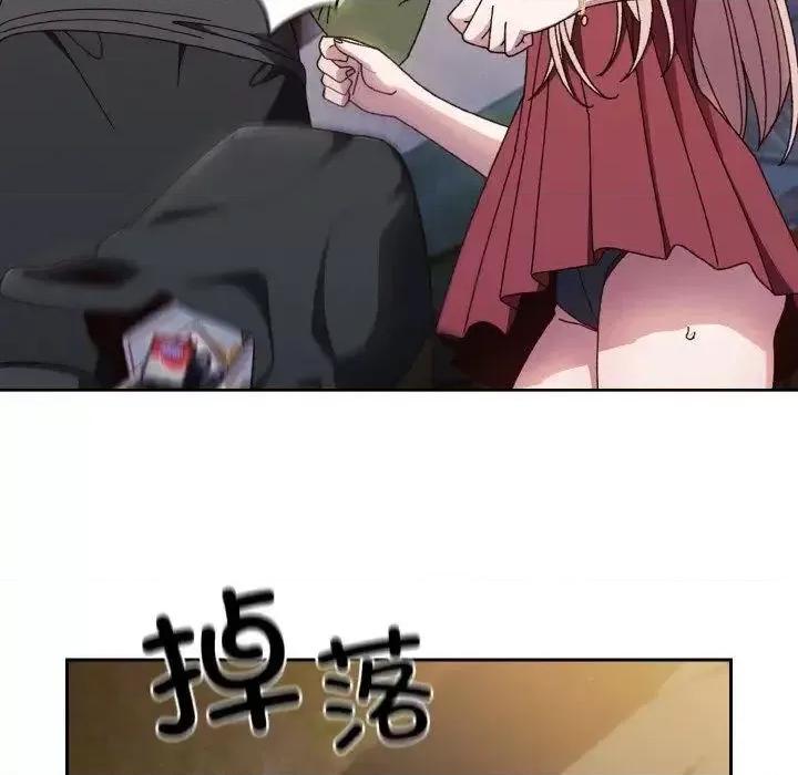 请把女儿交给我! 老大! 请把女儿交给我!-16 老大! 请把女儿交给我! 第124页