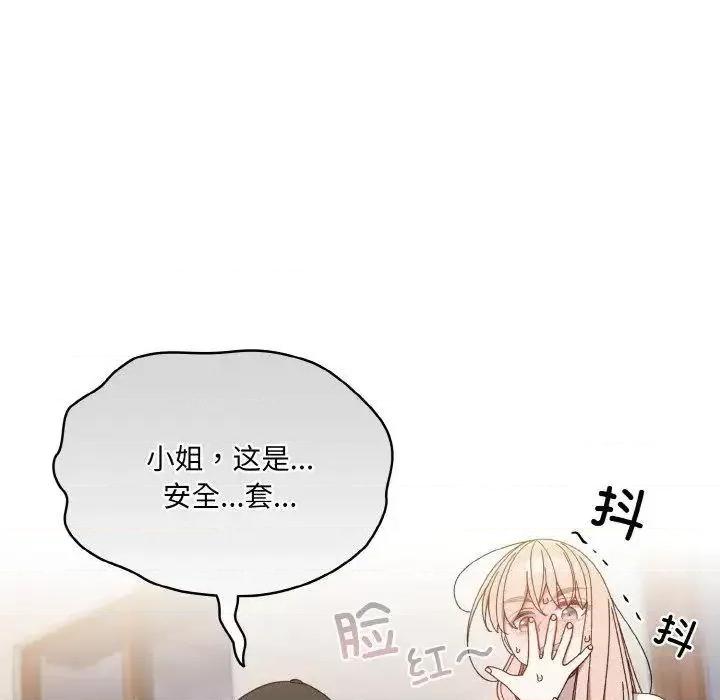 请把女儿交给我! 老大! 请把女儿交给我!-16 老大! 请把女儿交给我! 第126页