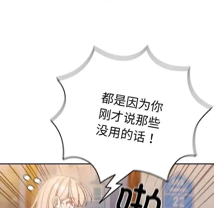 请把女儿交给我! 老大! 请把女儿交给我!-16 老大! 请把女儿交给我! 第128页