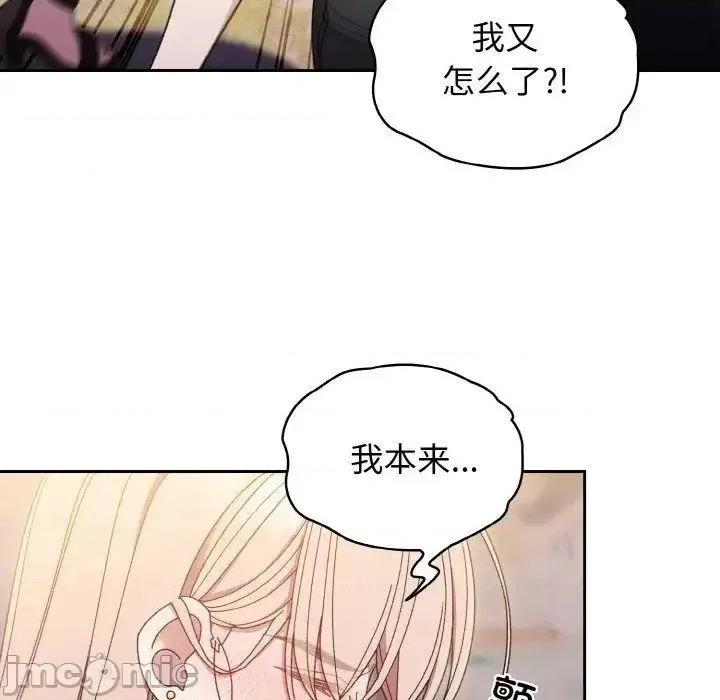 请把女儿交给我! 老大! 请把女儿交给我!-16 老大! 请把女儿交给我! 第130页