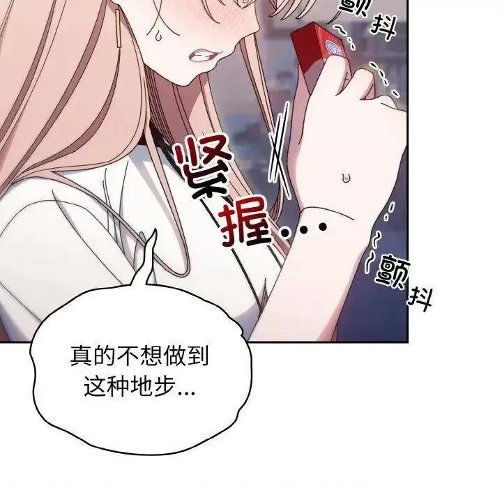 请把女儿交给我! 老大! 请把女儿交给我!-16 老大! 请把女儿交给我! 第131页