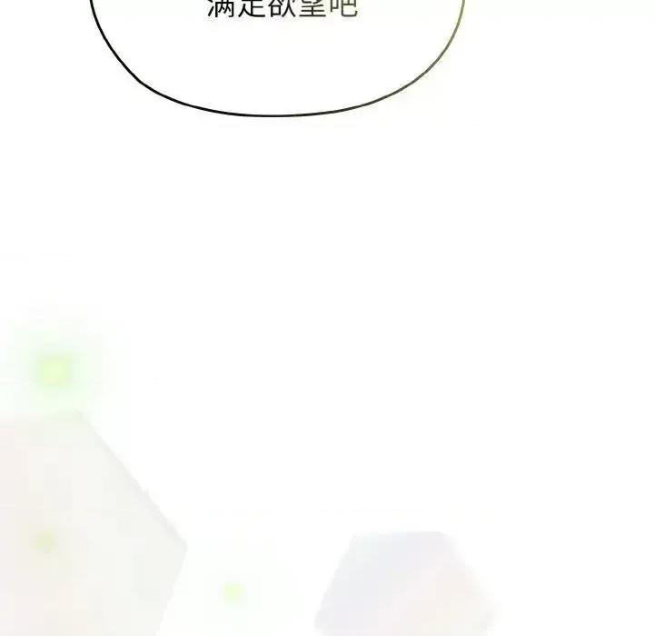 请把女儿交给我! 老大! 请把女儿交给我!-16 老大! 请把女儿交给我! 第134页
