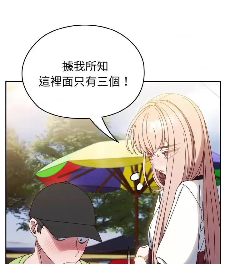 请把女儿交给我! 老大! 请把女儿交给我!-17 老大! 请把女儿交给我! 第4页
