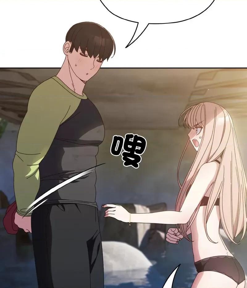 请把女儿交给我! 老大! 请把女儿交给我!-17 老大! 请把女儿交给我! 第32页