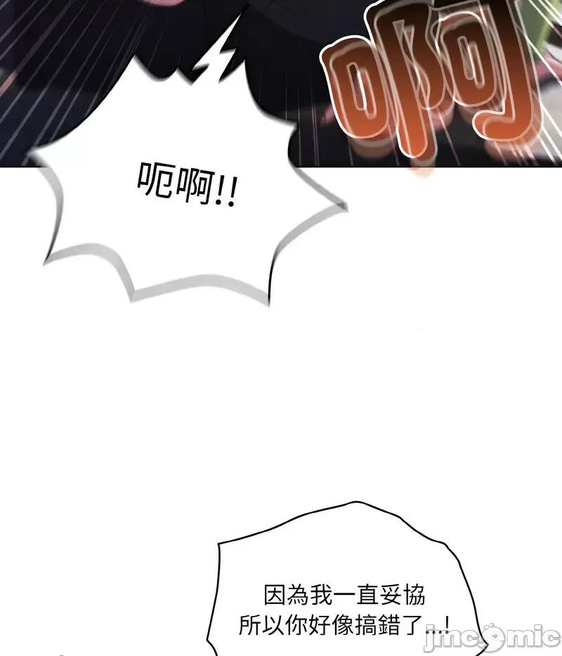 请把女儿交给我! 老大! 请把女儿交给我!-17 老大! 请把女儿交给我! 第65页