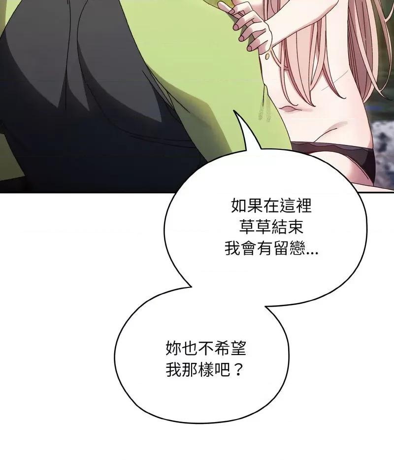 请把女儿交给我! 老大! 请把女儿交给我!-17 老大! 请把女儿交给我! 第71页