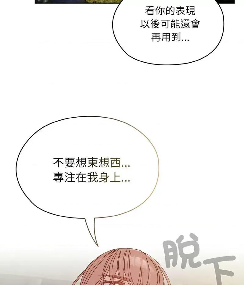 请把女儿交给我! 老大! 请把女儿交给我!-17 老大! 请把女儿交给我! 第76页