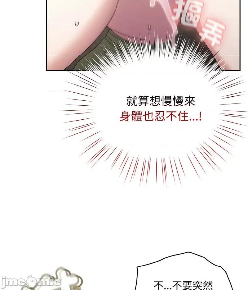 请把女儿交给我! 老大! 请把女儿交给我!-17 老大! 请把女儿交给我! 第85页