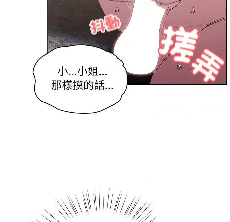 请把女儿交给我! 老大! 请把女儿交给我!-17 老大! 请把女儿交给我! 第104页