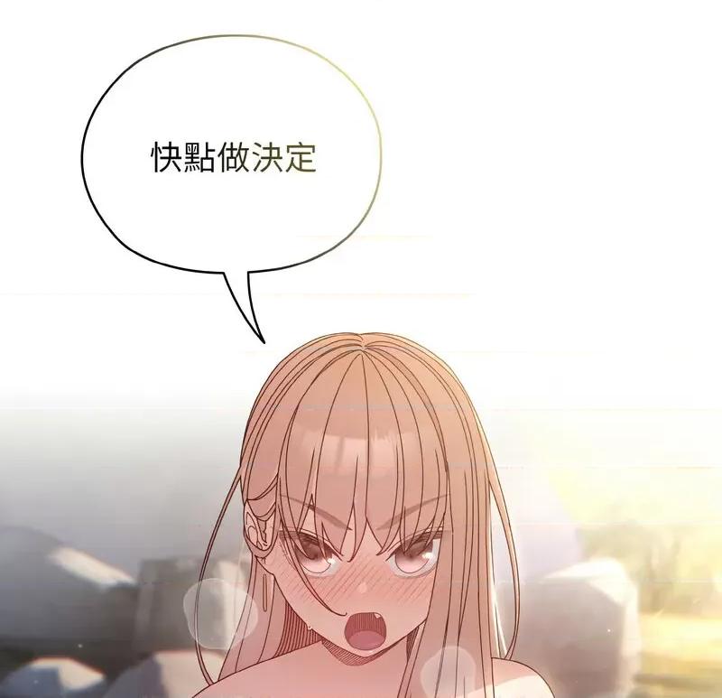 请把女儿交给我! 老大! 请把女儿交给我!-17 老大! 请把女儿交给我! 第107页