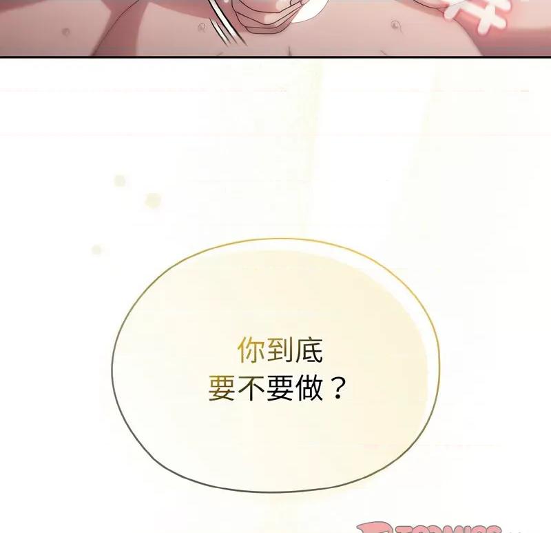 请把女儿交给我! 老大! 请把女儿交给我!-17 老大! 请把女儿交给我! 第109页