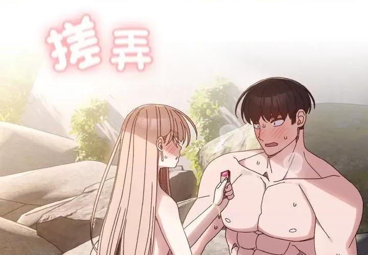 请把女儿交给我! 老大! 请把女儿交给我!-18 老大! 请把女儿交给我! 第4页